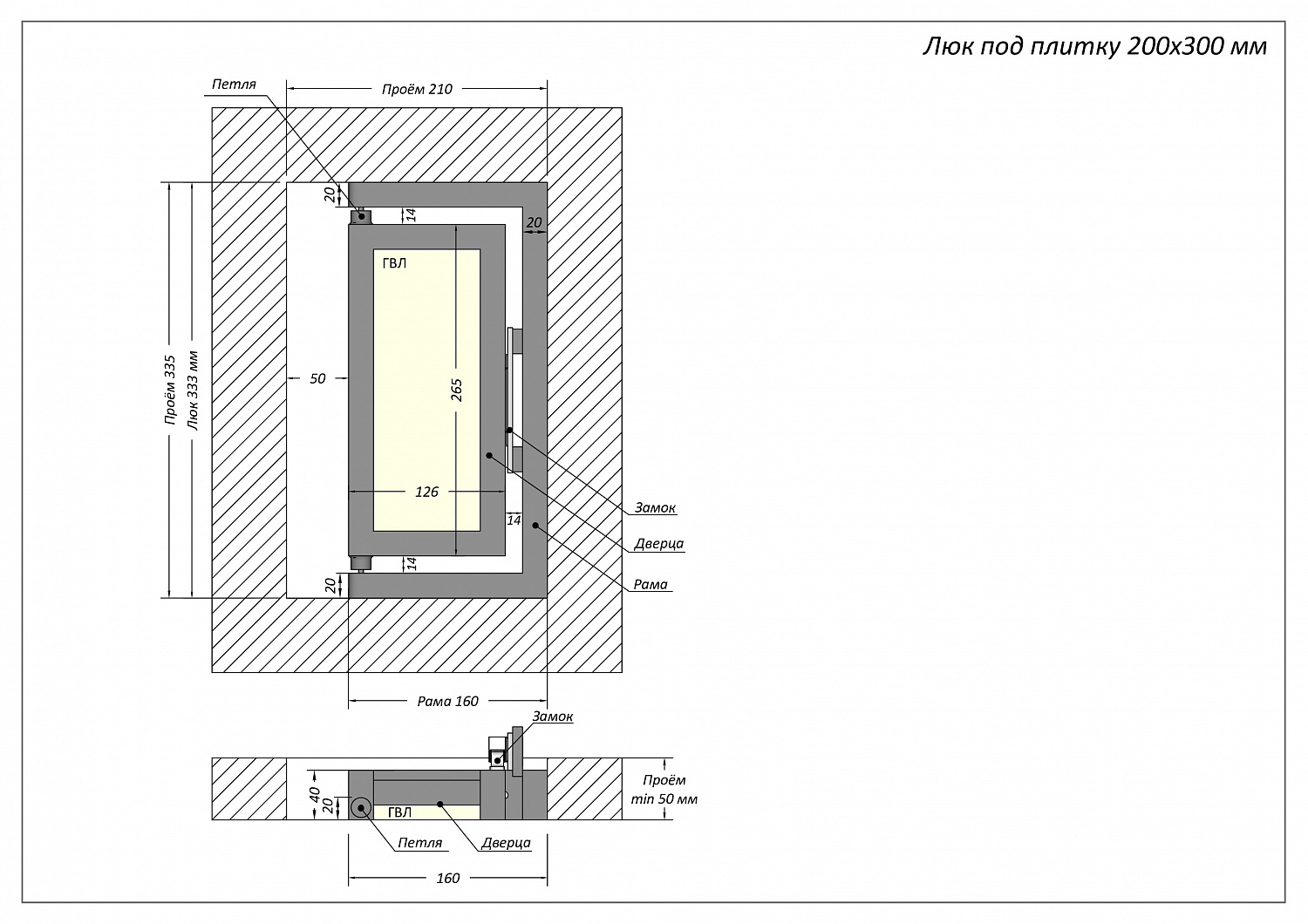 Люк ревизионный / 200х300 мм