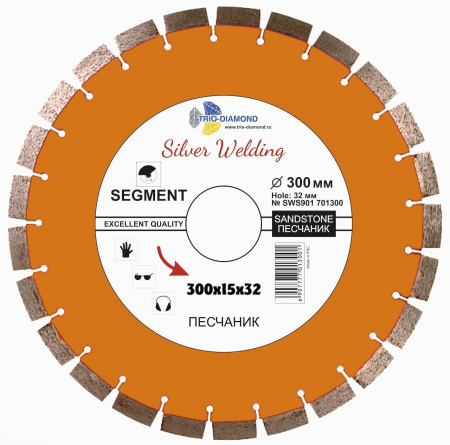 Диск алмазный отрезной 300*32*15 Сегмент Песчаник Серебряная пайка SWS901