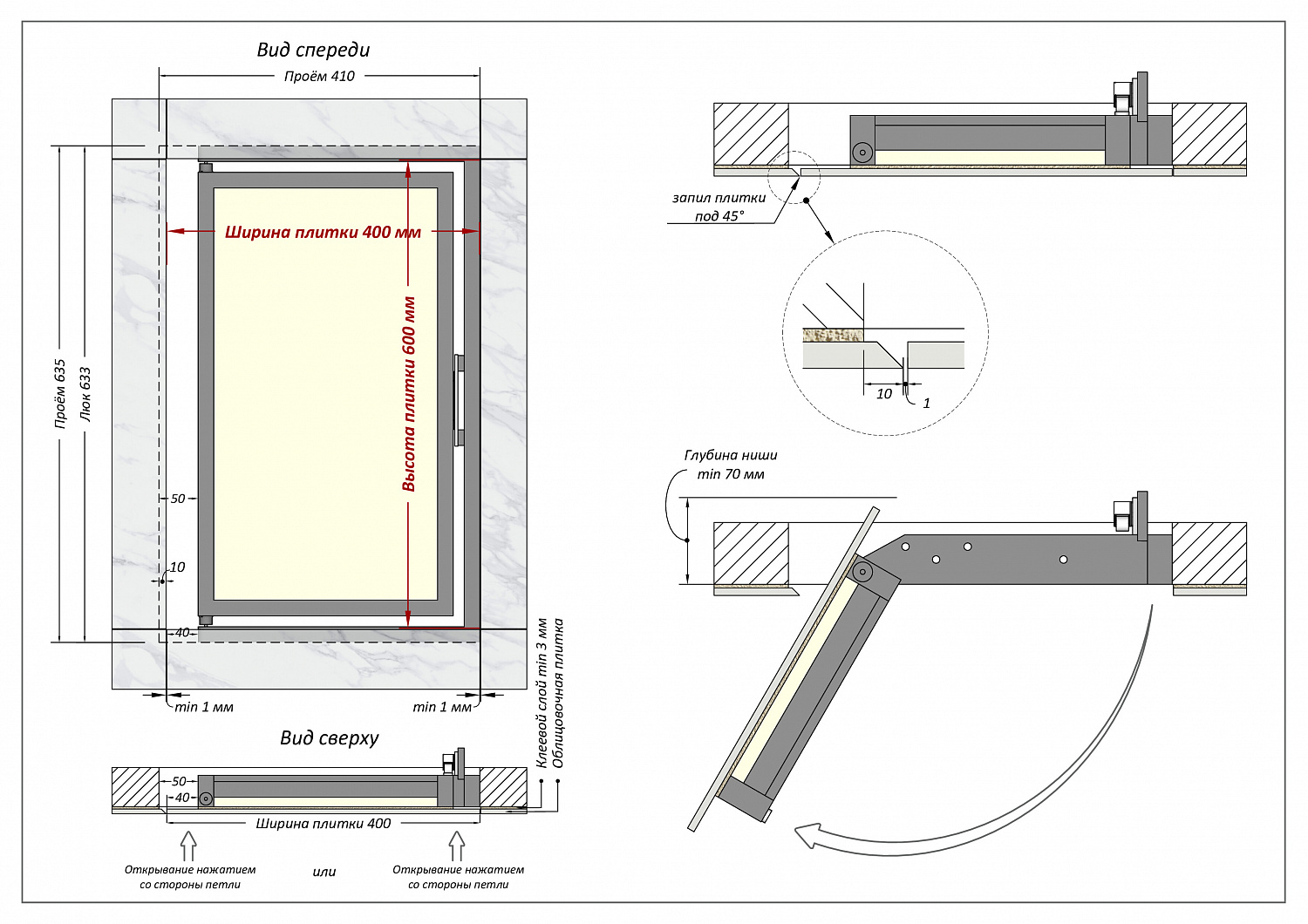 Люк ревизионный / 400х600 мм