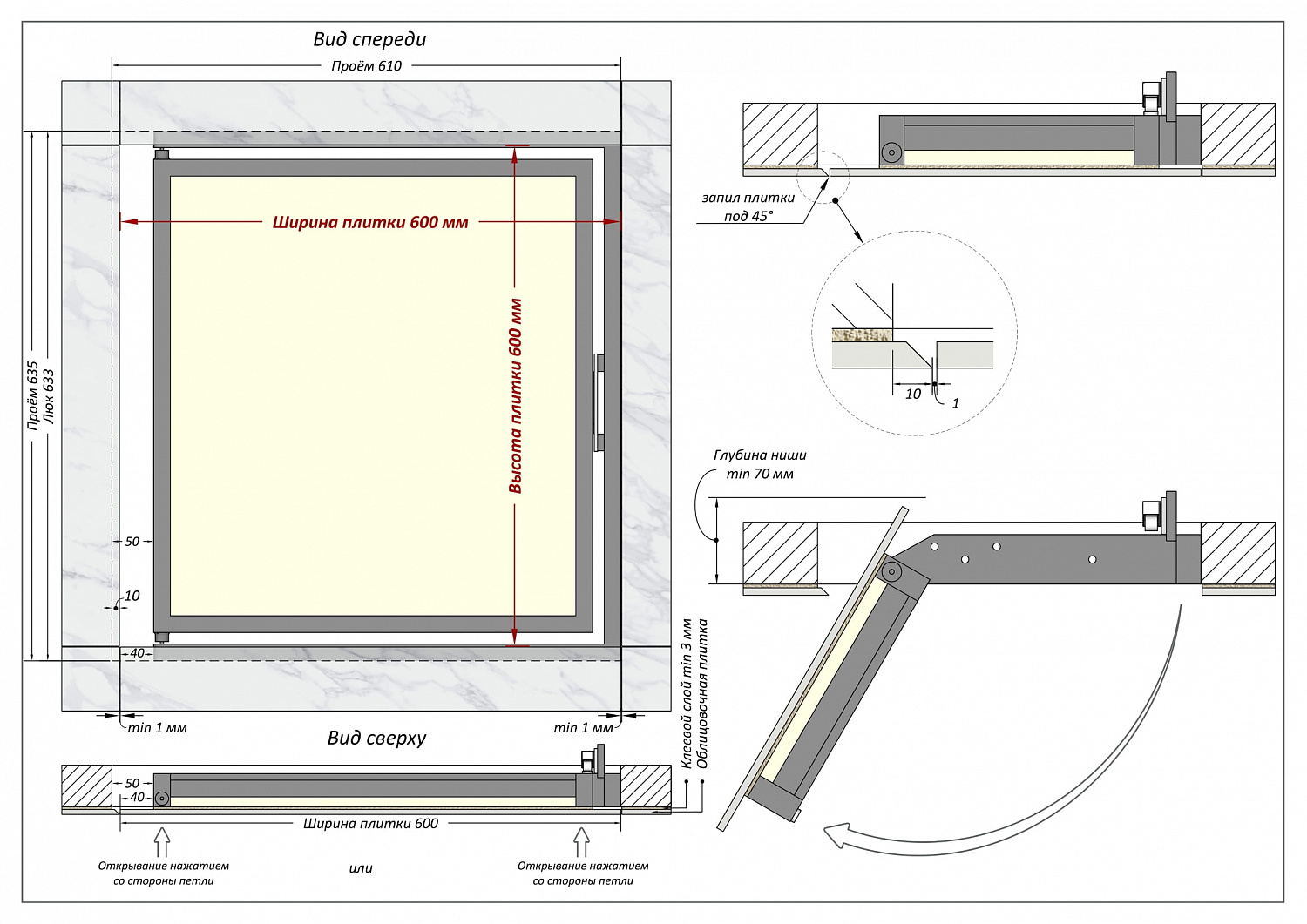 Люк ревизионный / 600х600 мм