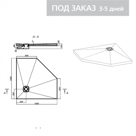RPG Поддон скошенный