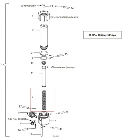 Пружина фильтра Leopard (Filter support 9894245)