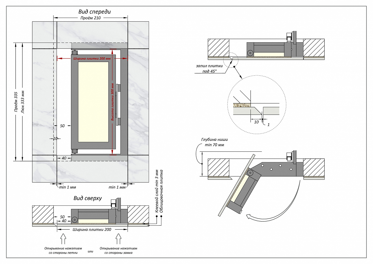 Люк ревизионный / 200х300 мм