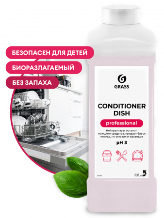 Ополаскиватель для посудомоечных машин "Conditioner Dish" (канистра 1 л)