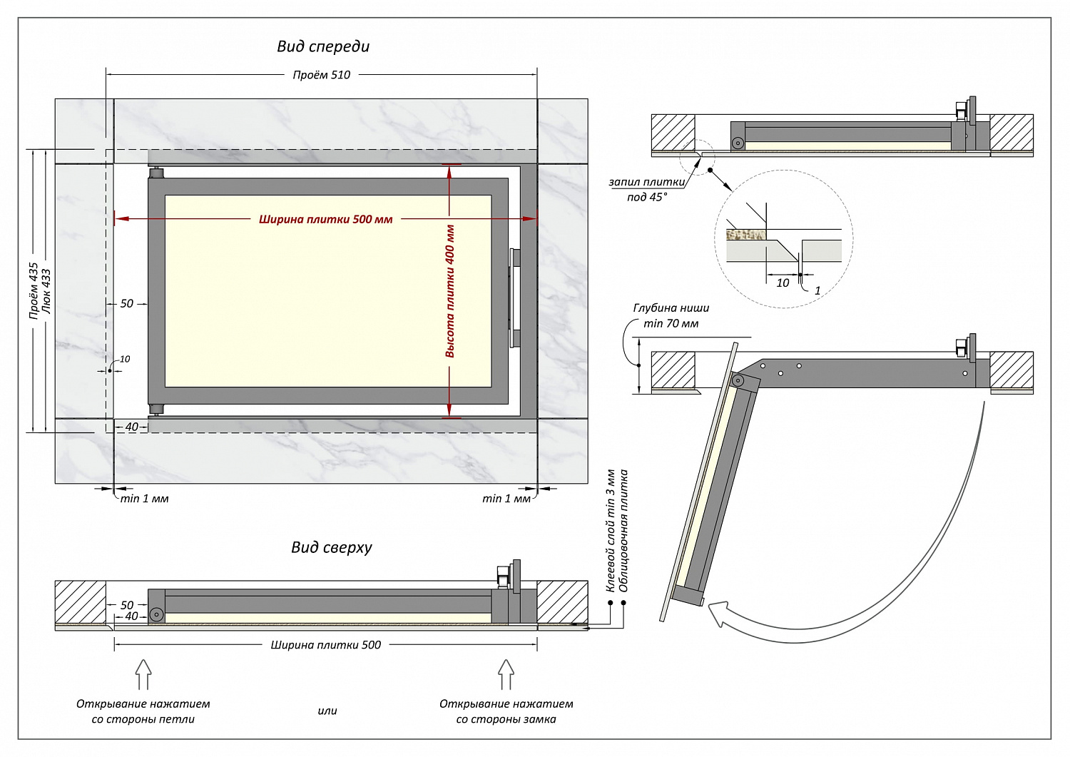 Люк ревизионный / 500х400 мм