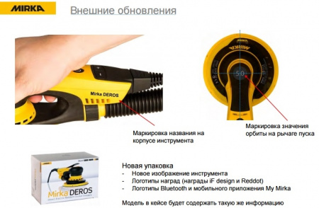 Эксц. шлифмашина DEROS 5650CV 125/150мм 5мм Mirka