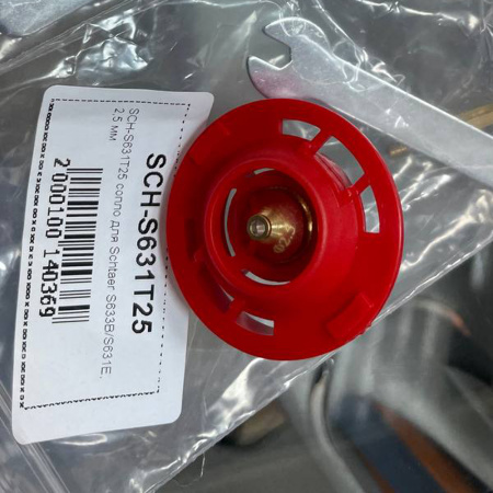 SCH-S631T25 сопло для Schtaer S633B/S631E, 2,5 мм