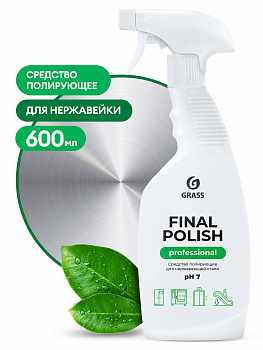 Полирующее средство "Final Polish" (флакон 600 мл)