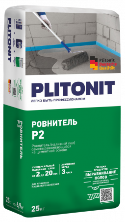 PLITONIT Р2