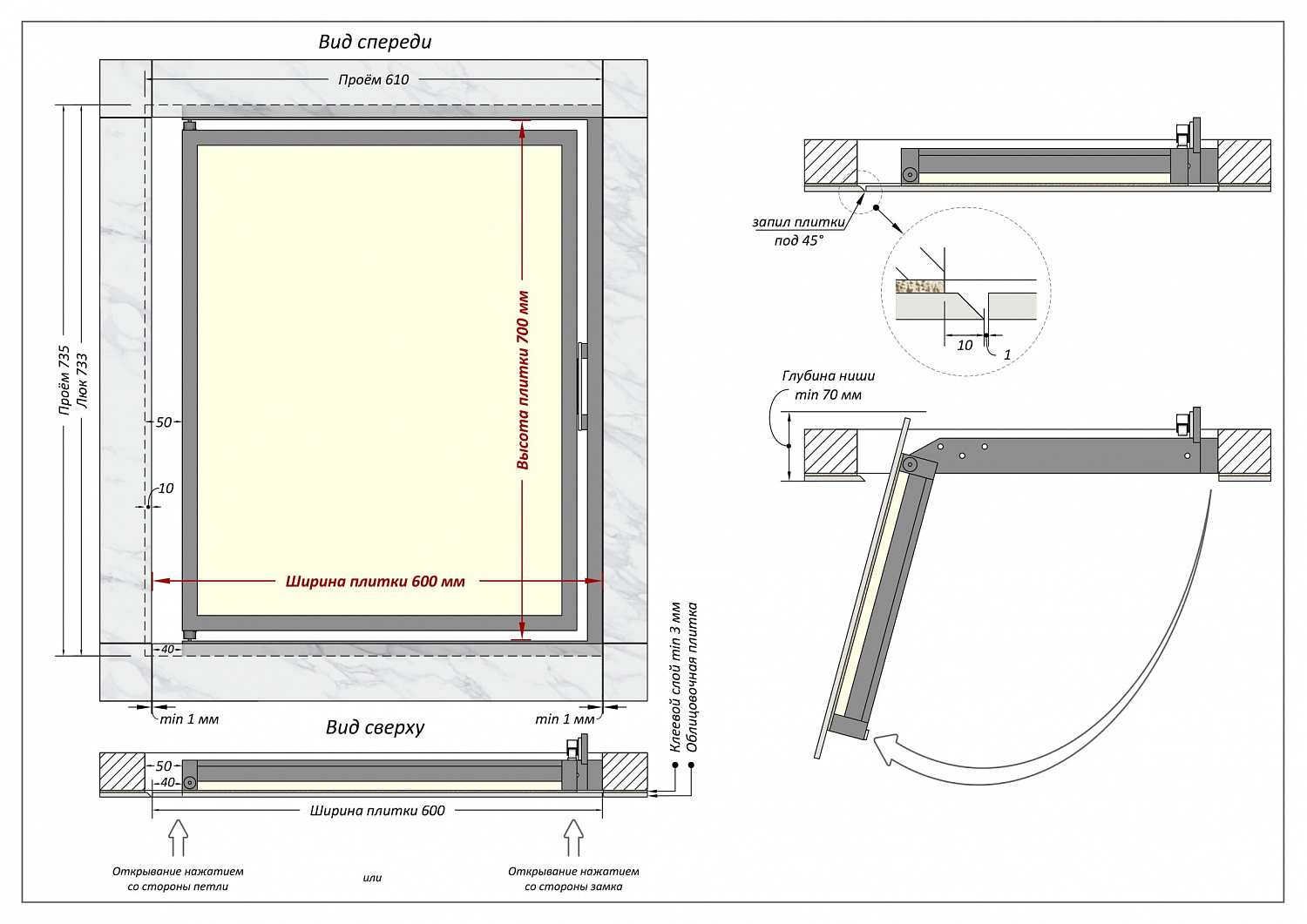 Люк ревизионный / 600х700 мм