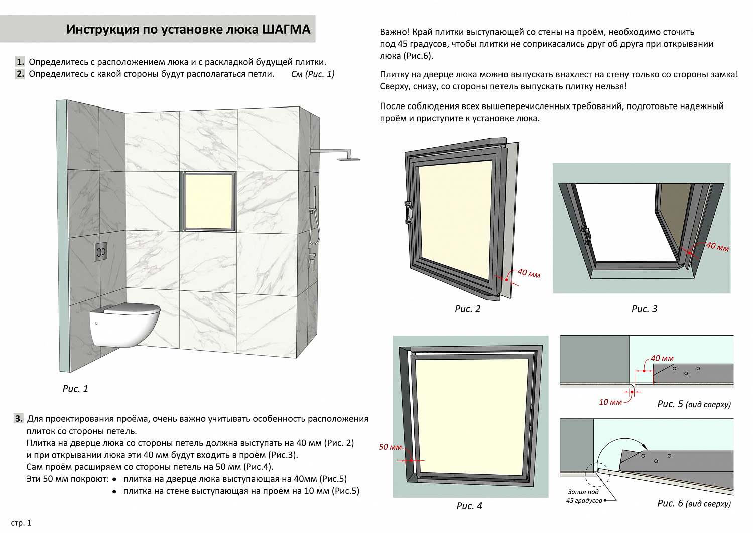 Люк ревизионный / 400х400 мм