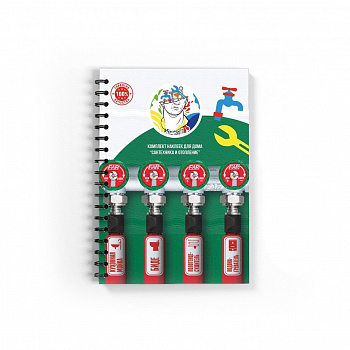 @kir_san77  Комплект наклеек Кирсан77 для маркировки водоснабжения, отопления, котельной в доме 382 наклейки  K2003