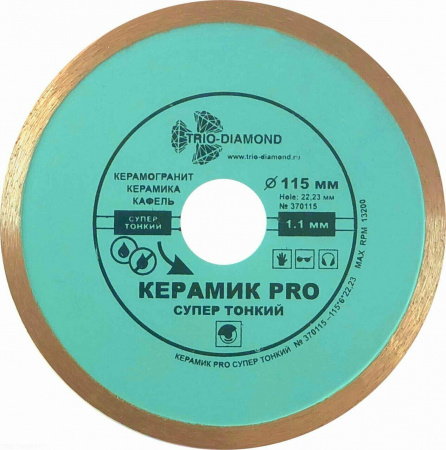 Диск алмазный отрезной 115*22,23 Сплошной Керамик PRO супер тонкий 370115