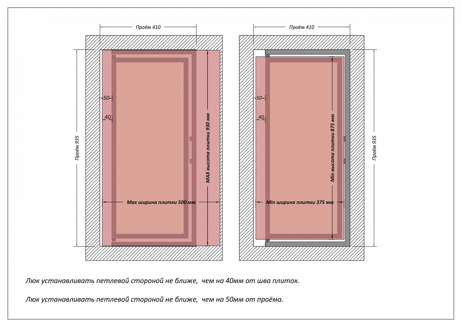 Люк ревизионный / 400х900 мм