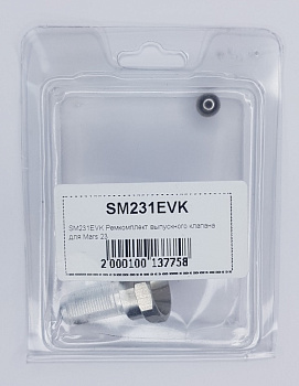 SM231EVK Ремкомплект выпускного клапана для Mars 23