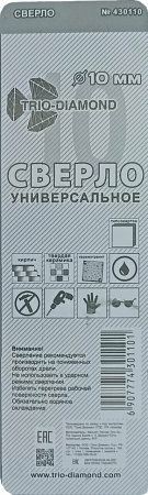 Сверло универсальное 10мм 430110