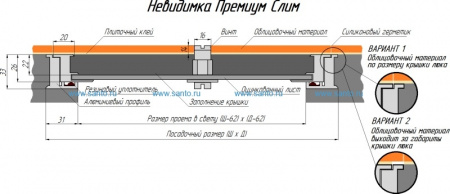 Люк напольный Лючки.рф Невидимка Премиум Слим 50-50
