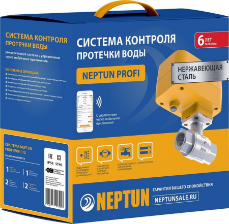 Комплект Neptun Profi Wi-Fi | беспроводной 1/2 дюйма
