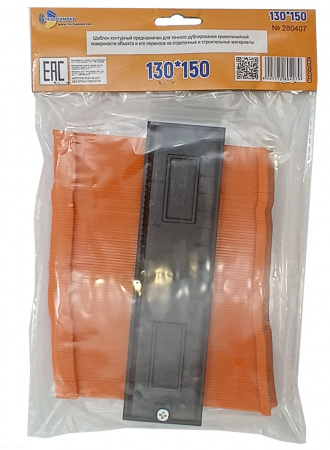 Шаблон контурный для глубокого замера 130*150 мм 280407