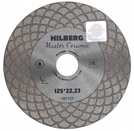 Диск алмазный отрезной 125*22,23 Hilberg Master Сeramic HM522