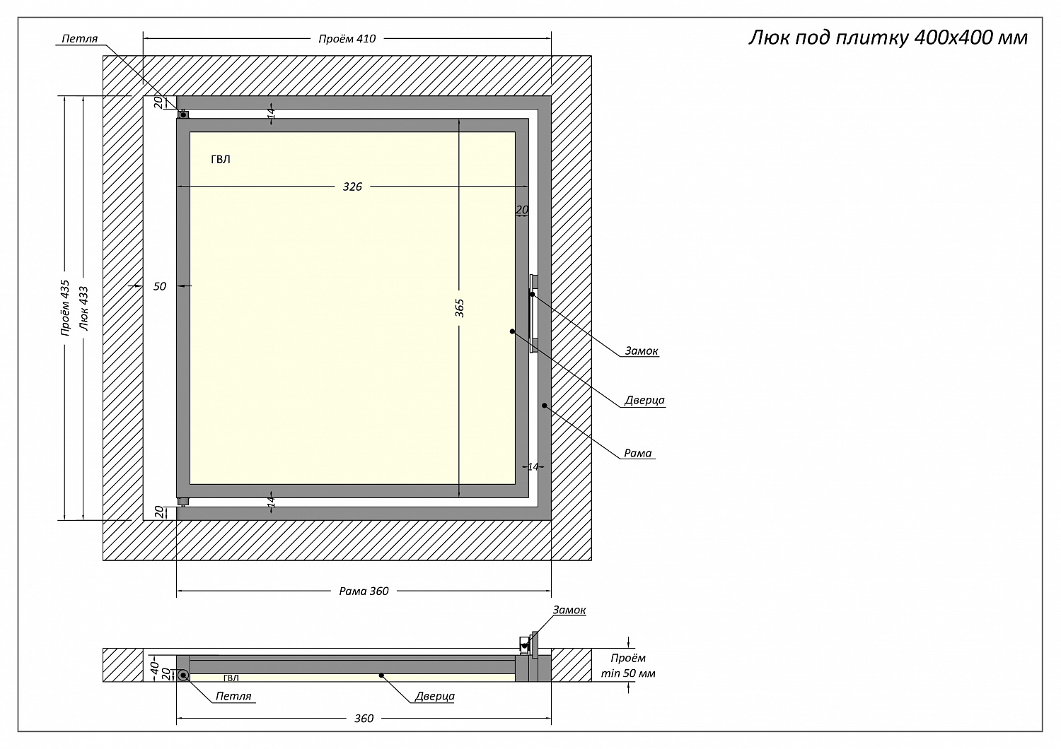 Люк ревизионный / 400х400 мм